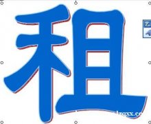 二楼办公室出租