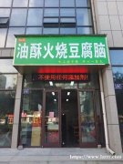 临淄区大顺路上地广场南侧沿街商铺出租